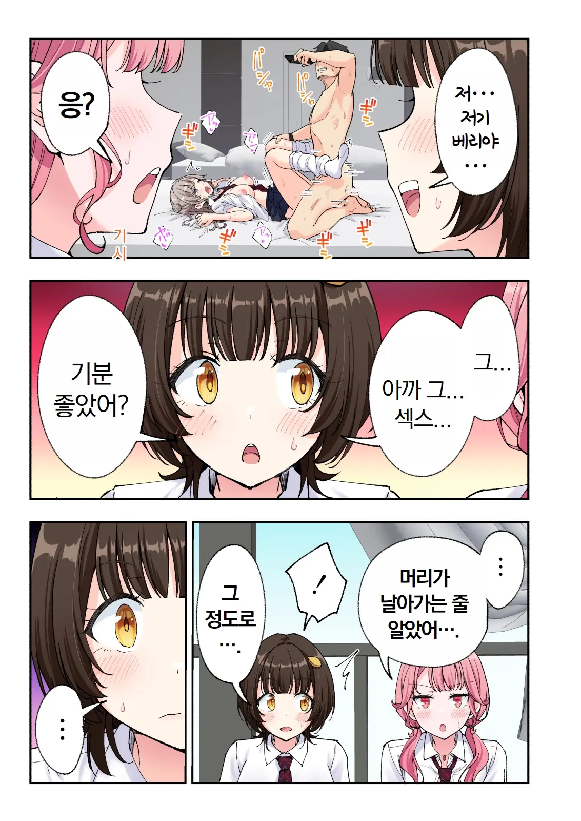 스파 카이리쿠아 1~3.5
